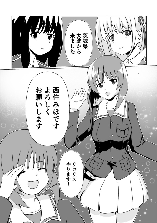 Pixivにあげたヤツまとめ3 二次創作系 ガールズ リコリコ パンツァー Mega ほむ 2周目 ニコニコ漫画