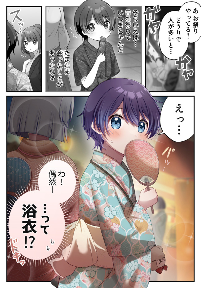 性別不明な中性僕っ子とお姉さん 浴衣 つみきつき ニコニコ漫画