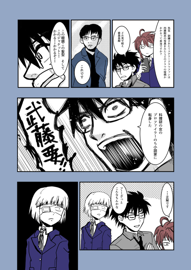 私立亜利音高等学校の日常 どの内藤剛志でしょうか 鈴原シオン ニコニコ漫画