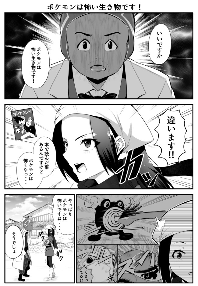 ポケモン漫画まとめ ポケモンまとめ３ ａきらー ニコニコ漫画