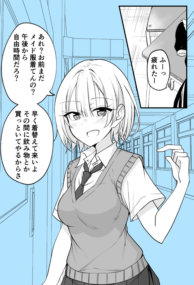 ある日女になってしまった親友が幸せになるまでの話 ある日女になってしまった親友が幸せになるまでの話第29話 季結ふゆき ニコニコ漫画