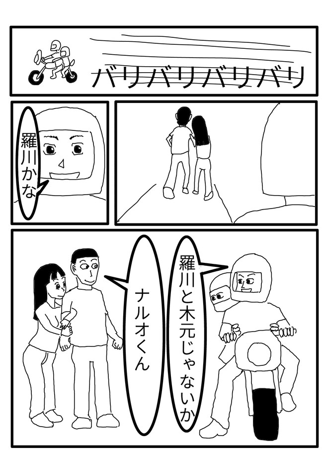 起き上がり小法師 第14話 / 獣ベリアル ニコニコ漫画