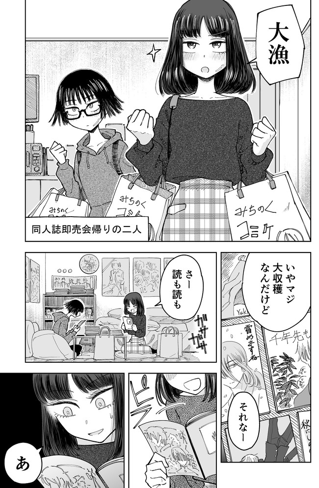 ショートショートショートさん２ 3 佐久間先生と同人誌 注意書き編 タカノンノ ニコニコ漫画