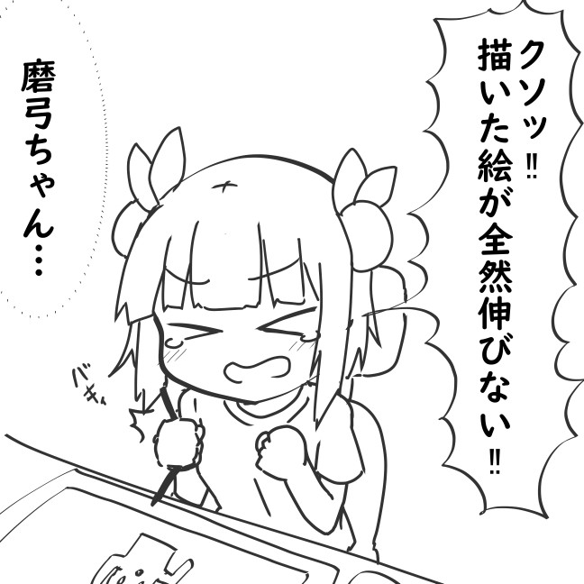 東方の落書きのような何か 第3話 単発 まつきつね 画力を上げたい ニコニコ漫画