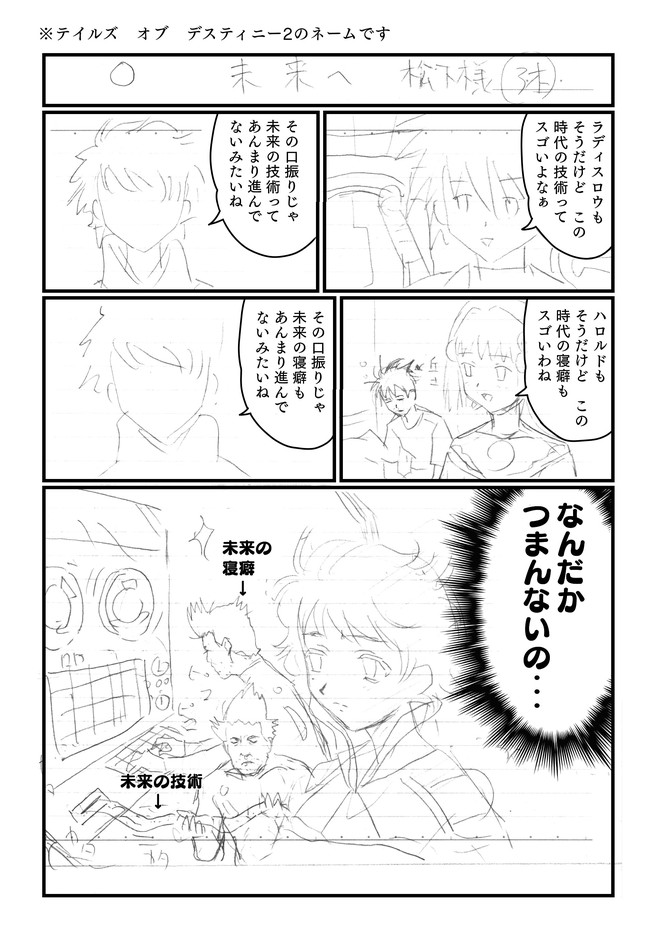 4コママンガ劇場の二次創作 第27話 ピ〇シブ今日のお題 坂本博義太郎 ニコニコ漫画 