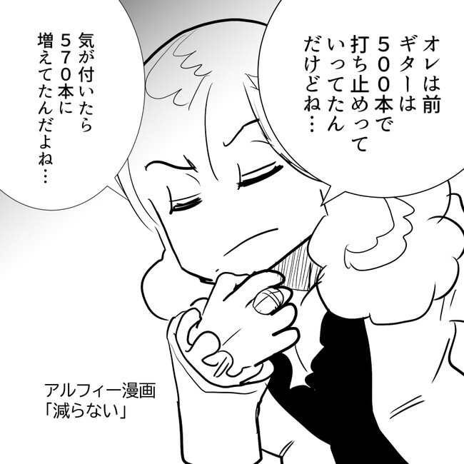 The Alfee アルフィーというバンドを漫画表現するとこうなる その10 Thealfee アルフィー高見沢さんギターの所持数 570本以上 お友達の坂崎さんもちょっと心配するレベルの数ですｗｗ アルフィー漫画イラストマンガ ぷりはな ニコニコ漫画