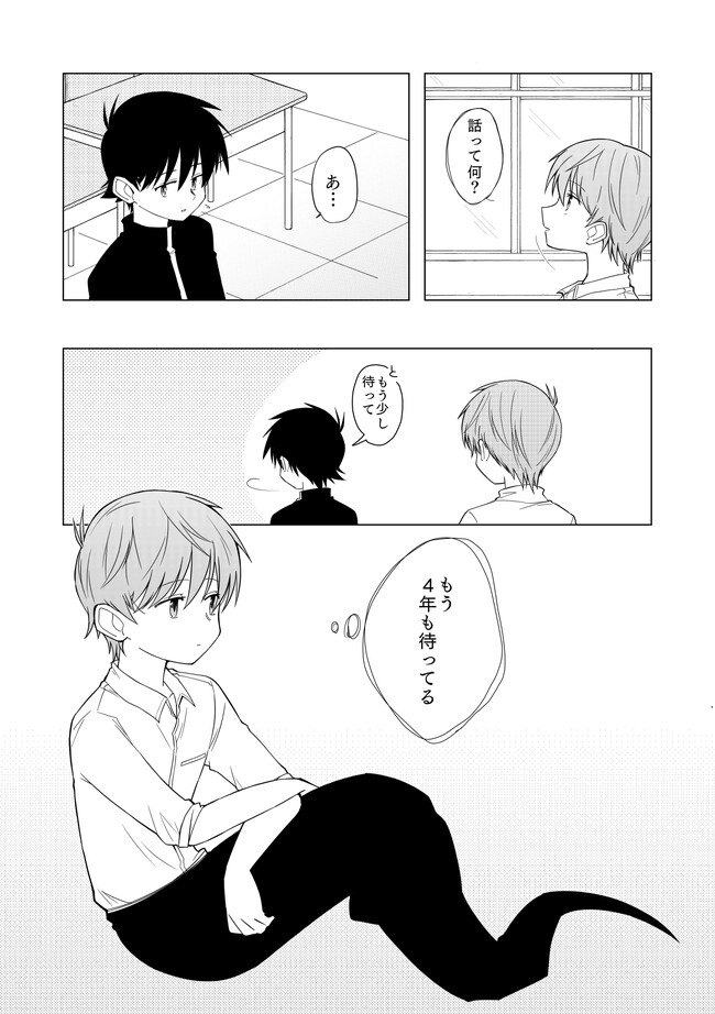 ケイテイ 第24話 兄弟 / 輝実 ニコニコ漫画