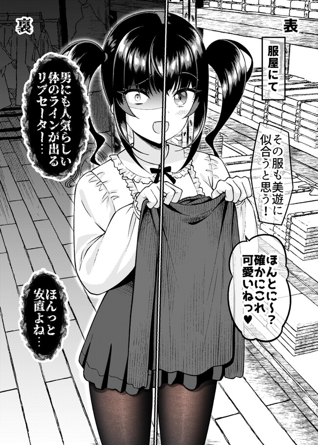 かかかの ~関わってはいけないタイプの娘が彼女になった~ 第25話「彼女に似合う服」 ぐらんで ニコニコ漫画