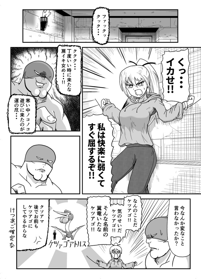 暗黒女体調教師 猿渡 暗黒女体調教師の敗北 Kg Hr ニコニコ漫画