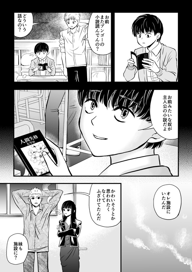 ククリヒメ 03幸福をさえおそれる3 / お里湯 ニコニコ漫画