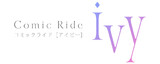 コミックライドivy