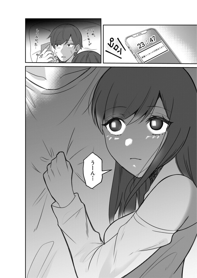 義理の妹に恋をした 誰からのメッセージ？？ 七瀬あむ ニコニコ漫画 4091