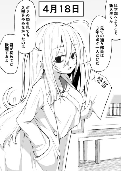 話が進むごとに目のクマが消えていく女の子 / さるぴん おすすめ無料 ...