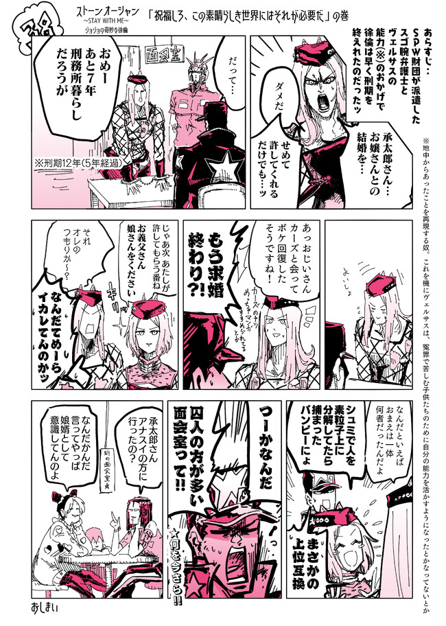 ジョジョ 戦闘 シーン ジョジョ6部全巻セット 8部ほぼ全巻セット