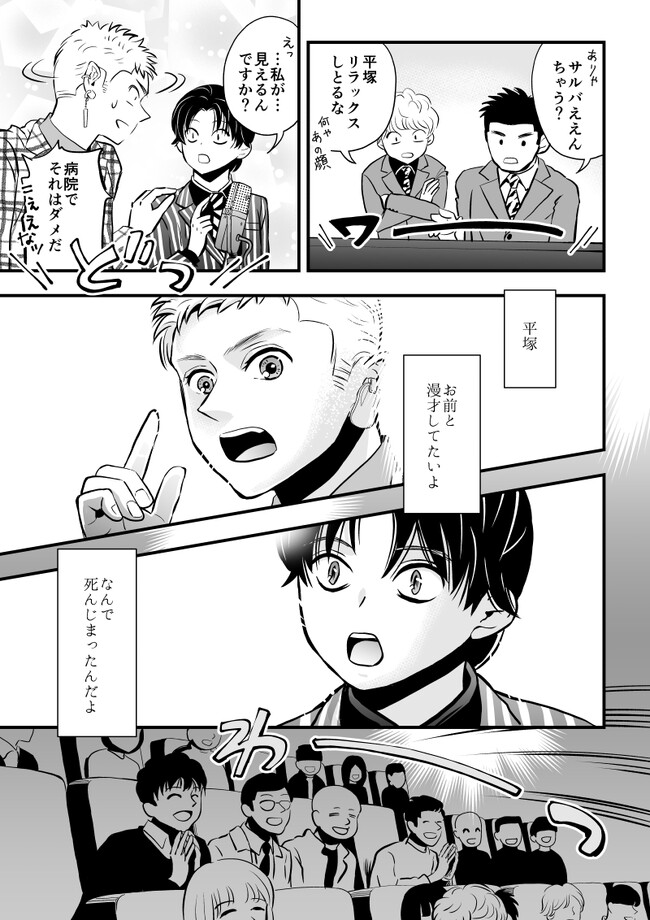 ククリヒメ 03幸福をさえおそれる5〔終〕 / お里湯 ニコニコ漫画