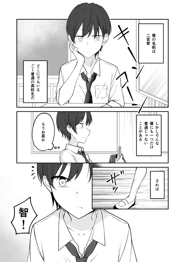 幼馴染をものにしたいお嬢様 全部バレてるお嬢様 季結ふゆき ニコニコ漫画