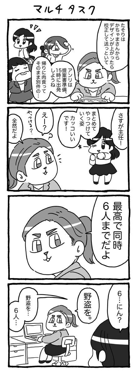 おーえるさん 3 第38話 マルチタスク / 紺ゆうさく - ニコニコ漫画