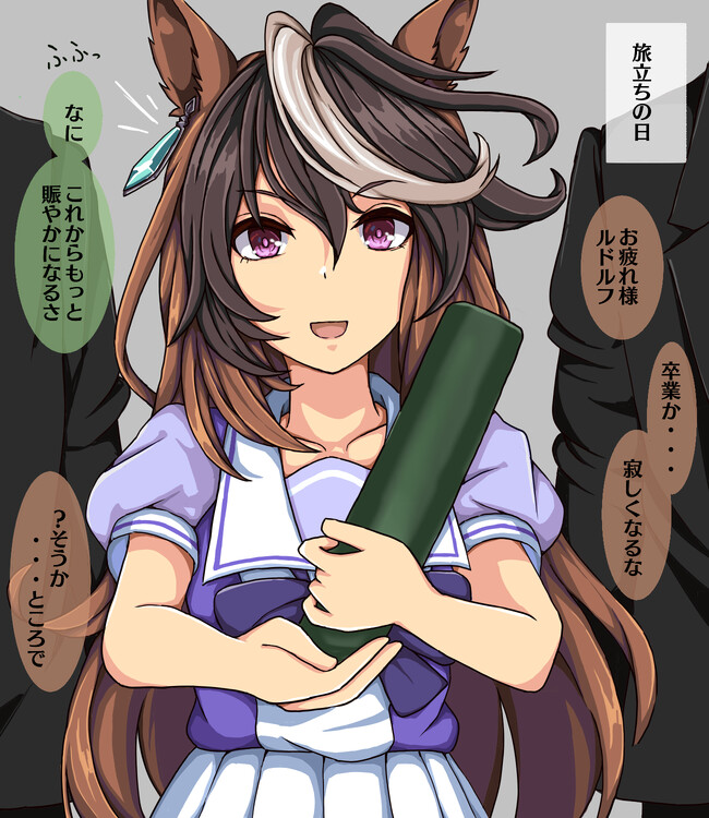 ルドルフの背 | 岡部 幸雄 |本 | 通販 | Amazon