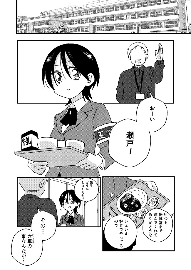 君はただ、ひとり 第27話「すみません」 / 高梨私 ニコニコ漫画