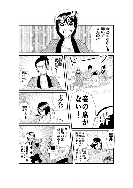 呪術廻戦 (二次創作) / 藤いろ おすすめ無料漫画 - ニコニコ漫画