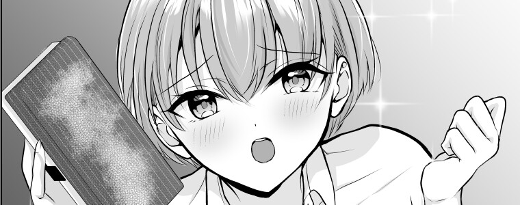 大樹さんは落としたい