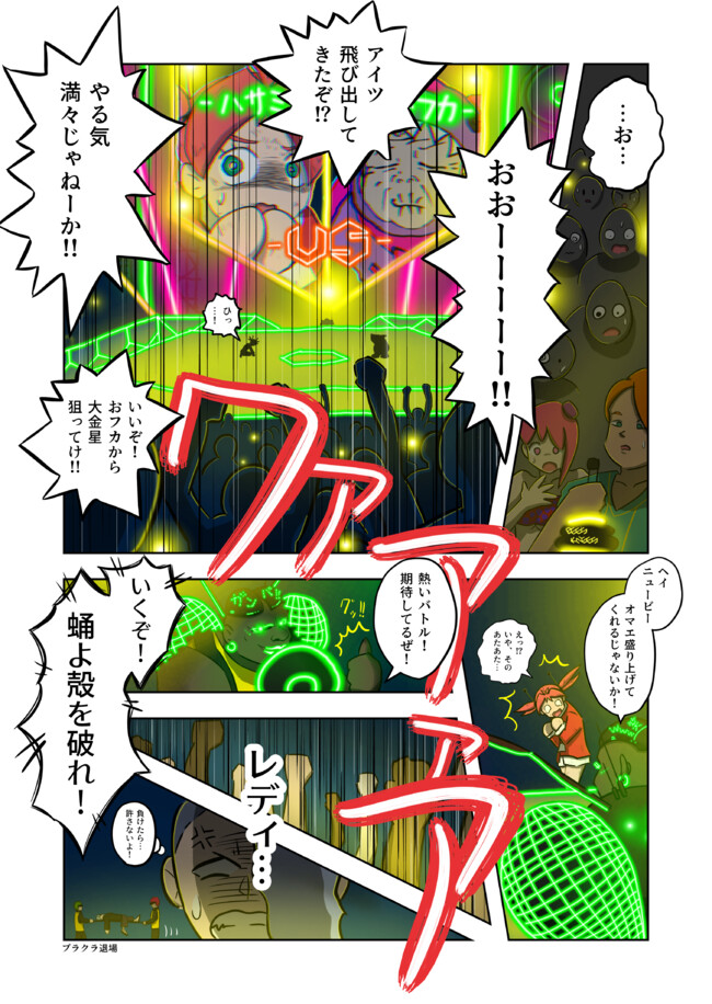 シオマネキ 第46話 / けるん ニコニコ漫画