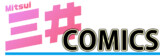 三井COMICS
