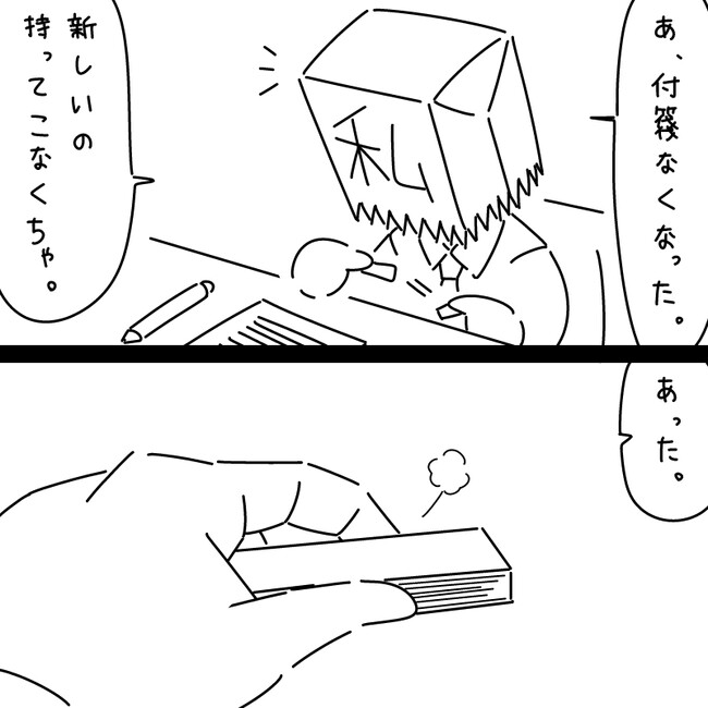 実話を漫画化する【4枠目】 実話を漫画化する431 / ボブ - ニコニコ漫画