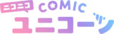 ニコニコユニコーン