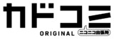 カドコミオリジナル　ニコニコ出張所