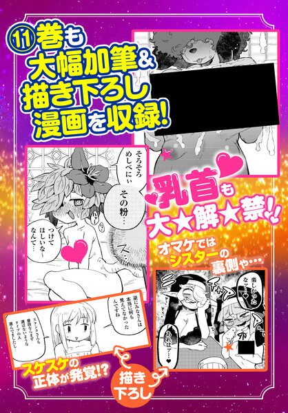 異種族レビュアーズ ドラドラしゃーぷ＃5周年記念！『ボクの理想の異