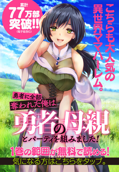 その悪役貴族、ママヒロインが好きすぎる ～真摯な努力で最強となり