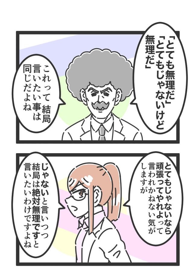 アフロ博士のコトバわかんない とてもじゃないけど / 原田一耕一 - ニコニコ漫画