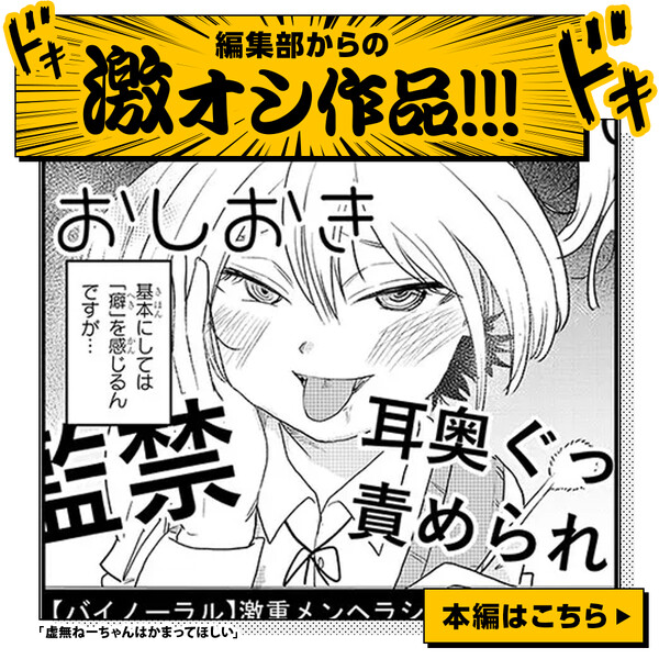 異種族レビュアーズ ドラドラしゃーぷ＃5周年記念！『ボクの理想の異