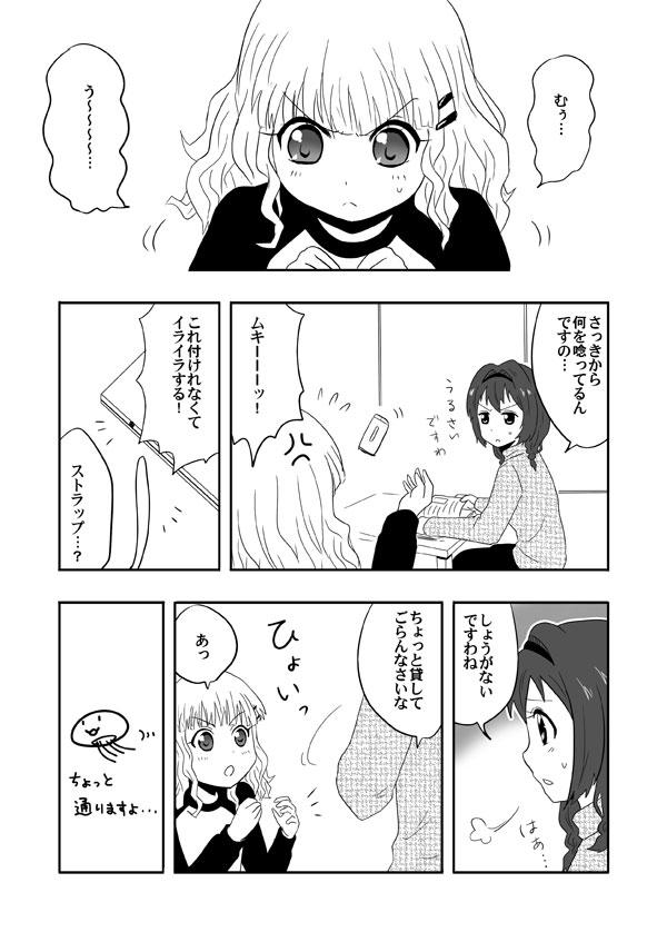 ゆるゆり漫画 携帯するの 7001 ニコニコ漫画