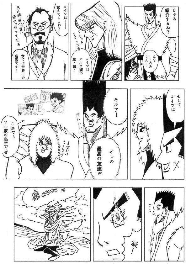 ハンター ハンター改 第0話 ボム ニコニコ漫画