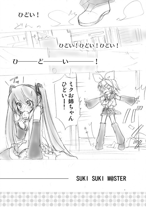 ボカロ リンちゃん漫画 第1話 ななみん ニコニコ漫画