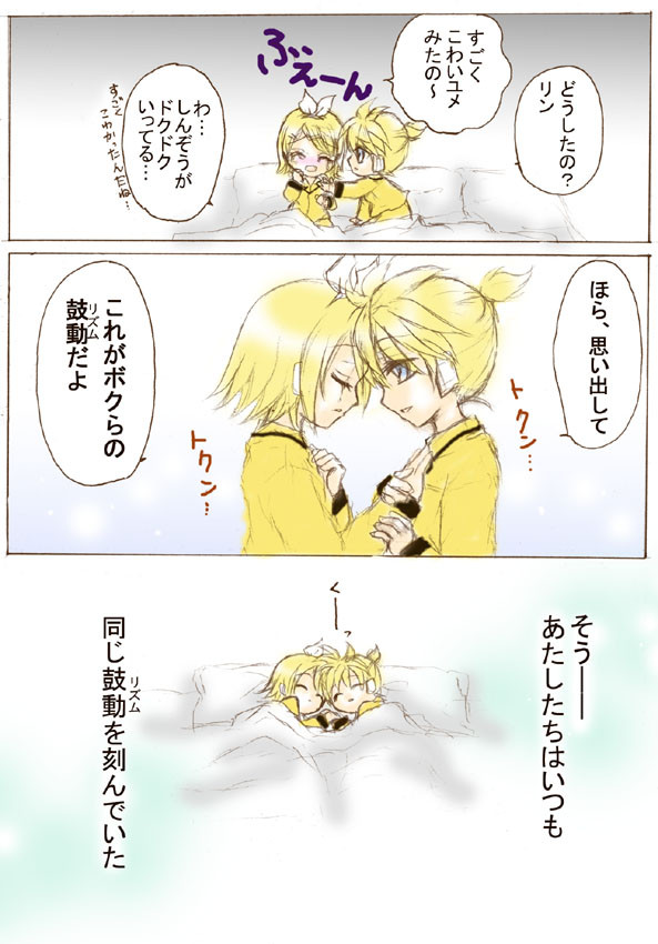 うざいほどに鏡音はイチャラブしてればいい 乙女なリンちゃん 座敷 ニコニコ漫画