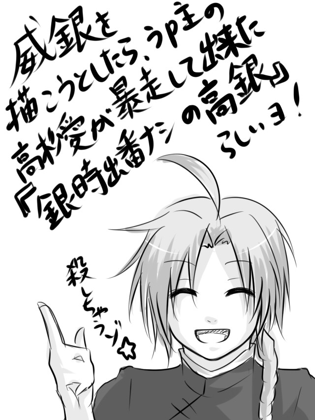 銀魂ァアアア 銀時出番ナシの高銀 ぴよ ニコニコ漫画