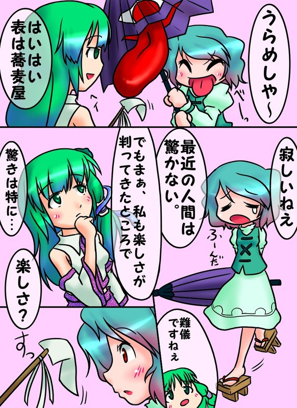 イタい子が本気出すとロクなことがない 第1話 楽しいかもしれない きのこ取り名人シナモン砂漠 ニコニコ漫画