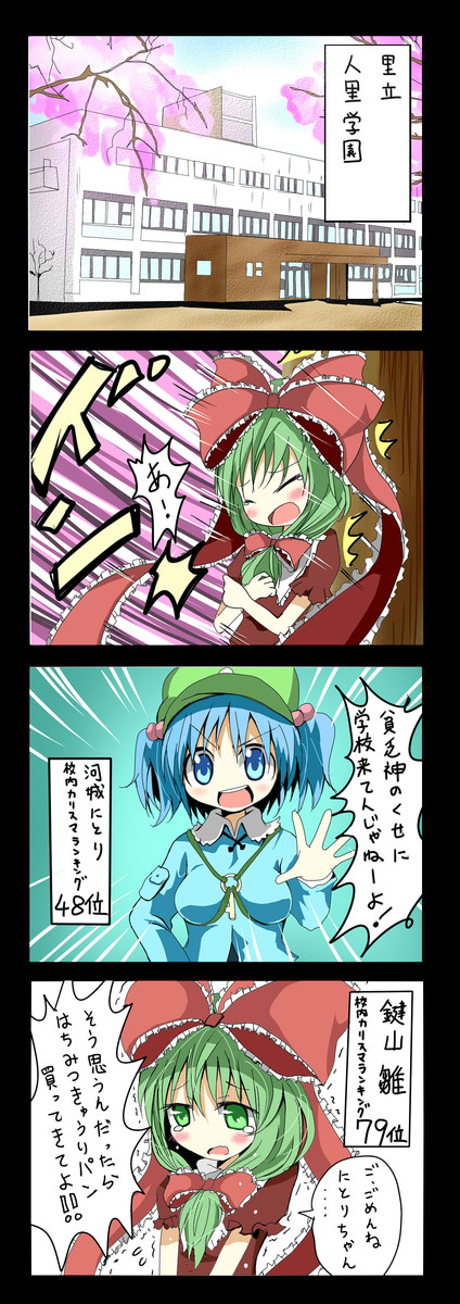 東方の日常 １ １ 雪雪崩 清隆 ニコニコ漫画