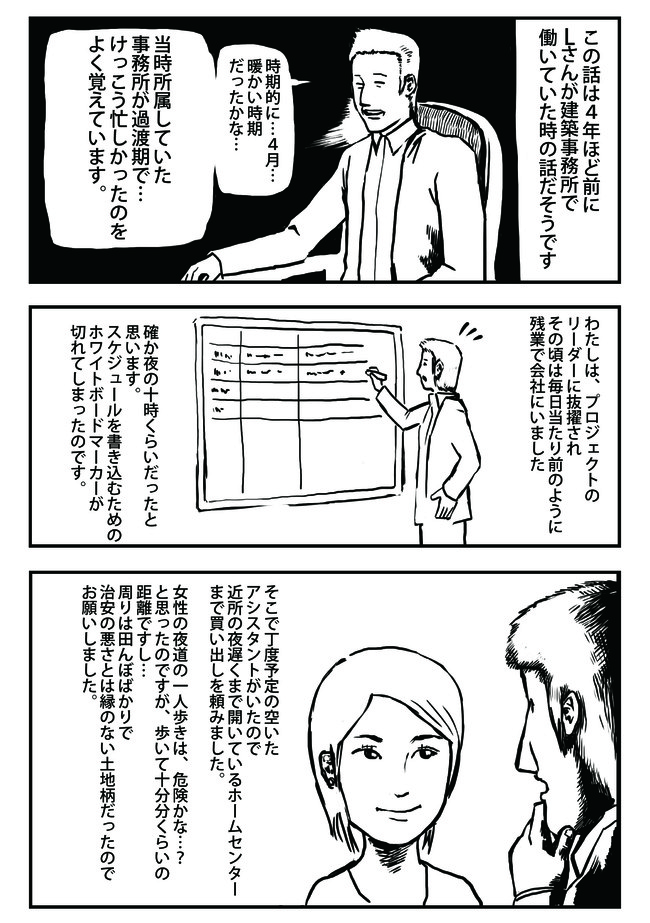 現代妖怪百絵巻 くねくね たなか ニコニコ漫画