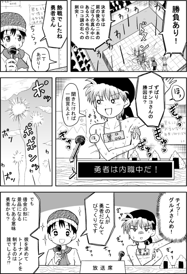 テスト用魔法陣グルグル ニケ争奪戦 ああ言えばこう言う らい ニコニコ漫画