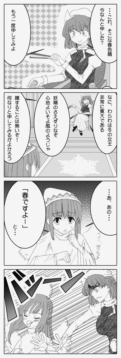 東方の漫画 第1話 はづき ニコニコ漫画