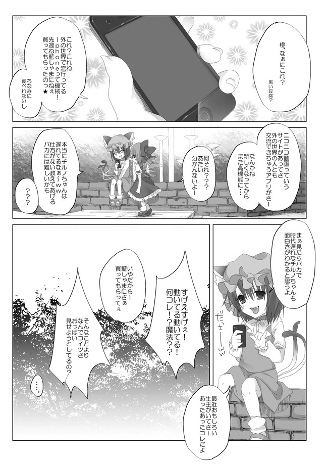 ニコ生はたたん 第1話 知るかバカうどん ニコニコ漫画