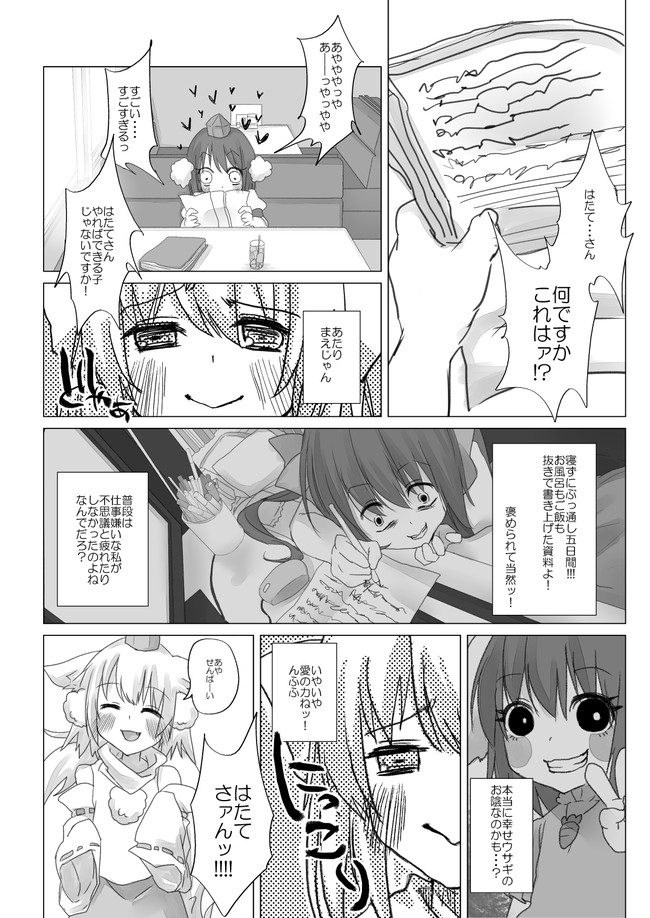 ニコ生はたたん 第2話 知るかバカうどん ニコニコ漫画