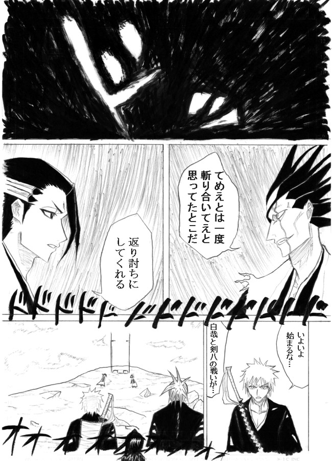 Bleach Another Story 第1話完全版 ブロッコリー ニコニコ漫画