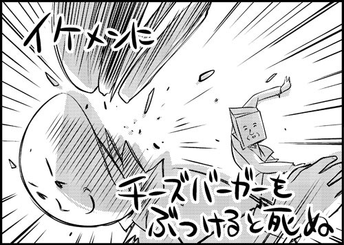 一行で笑ったら寝ろ 22 イケメンに たにたけし ニコニコ漫画