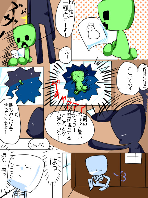 モンスターの皆さん モンスターの皆さん第1話 すごろく ニコニコ漫画