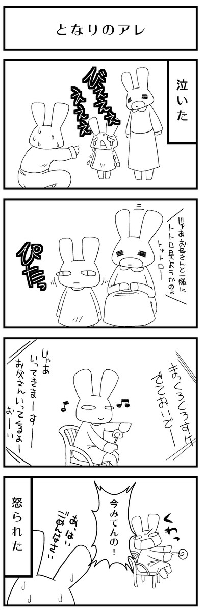 ガチかぞ ガチかぞ6 トラちん ニコニコ漫画